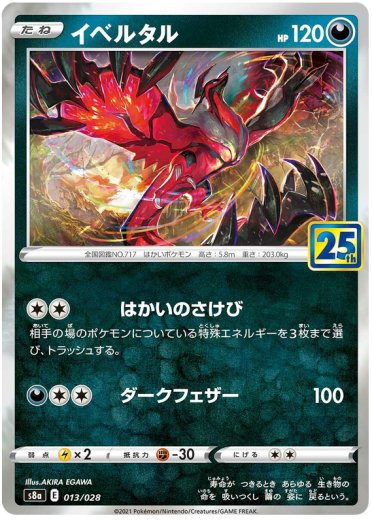 Yveltal (Mirror Holofoil)