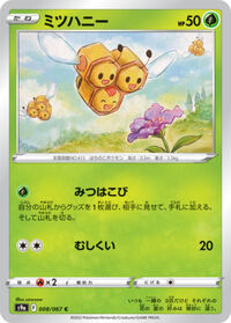 s4a pokemon card list POKMON CARD GAME Sword & Shield High Class Pack S4a Shiny Star V card