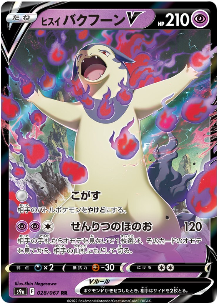 Typhlosion - Pokemon Card Prices & Trends