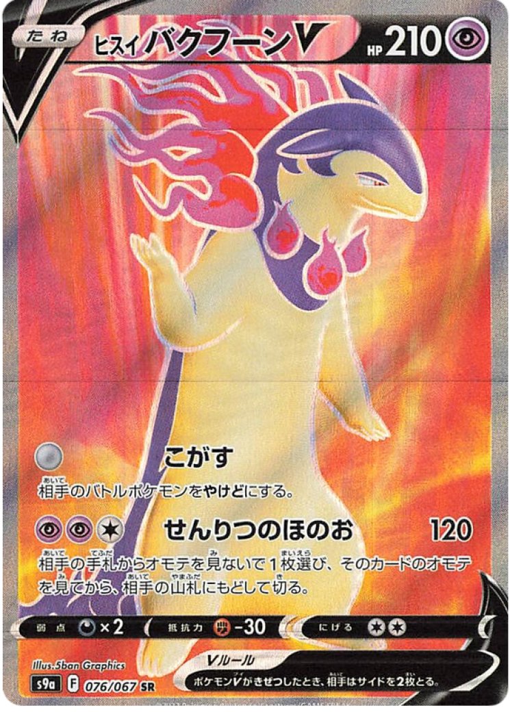 rare typhlosion pokemon card Typhlosion 2000 Pokemon Neo Genesis Holo Rare #18 PSA Authenticated 7 Card
