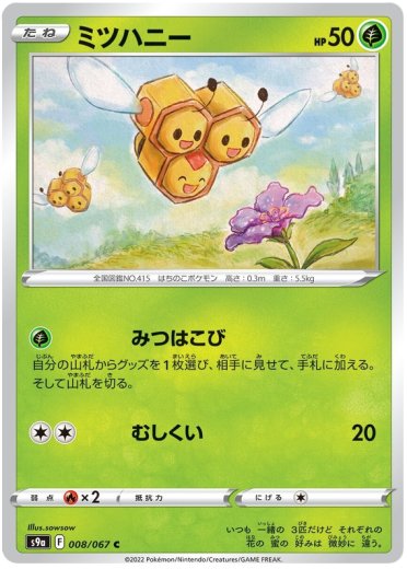 Combee (Poke Ball Pattern)