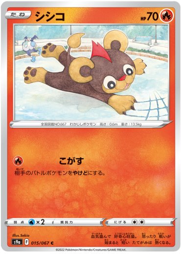 Litleo (Poke Ball Pattern)