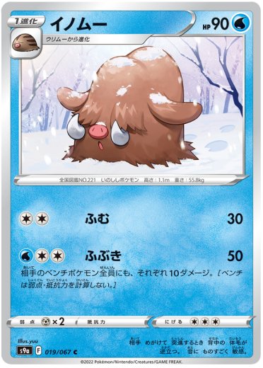 Piloswine (Poke Ball Pattern)