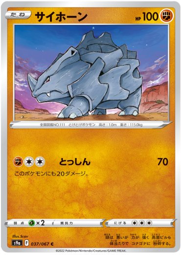 Rhyhorn - Pokemon Card Prices & Trends
