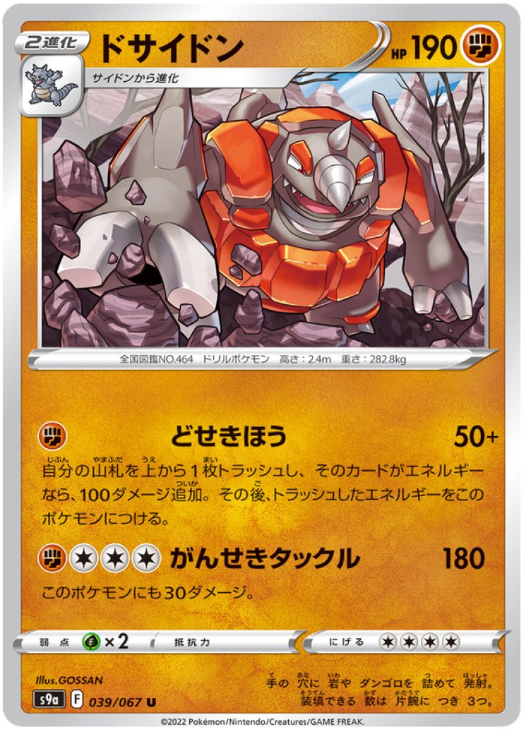 mst yugioh card Mystical Space Typhoon | Card Details