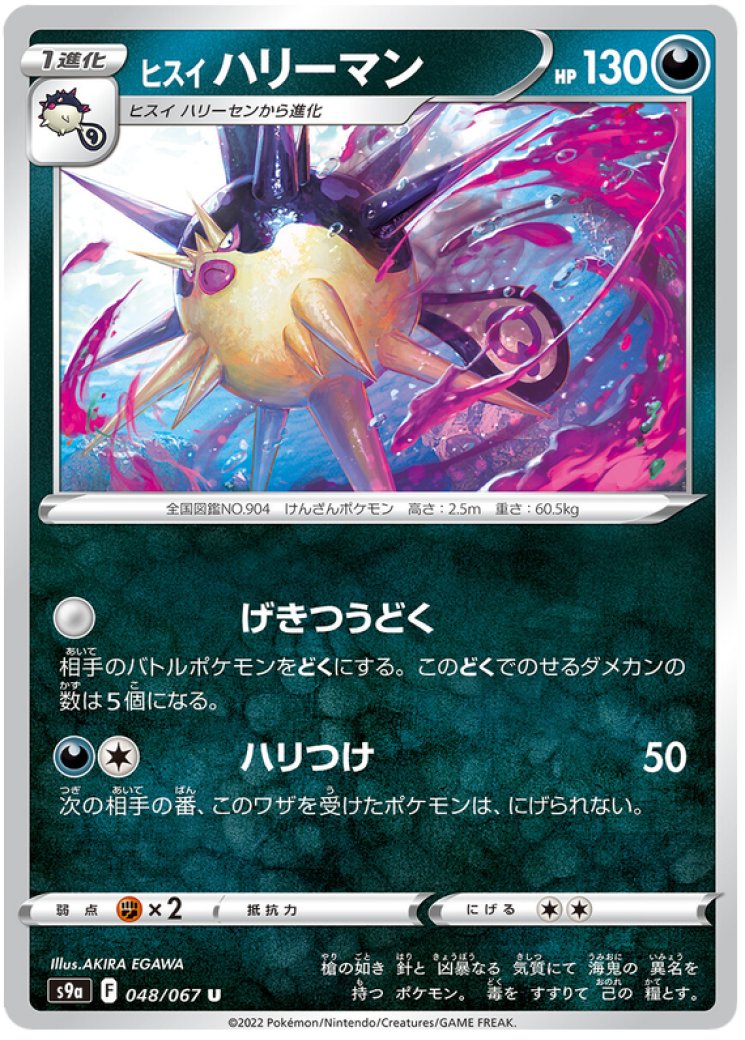 Overqwil - Pokemon Card Prices & Trends