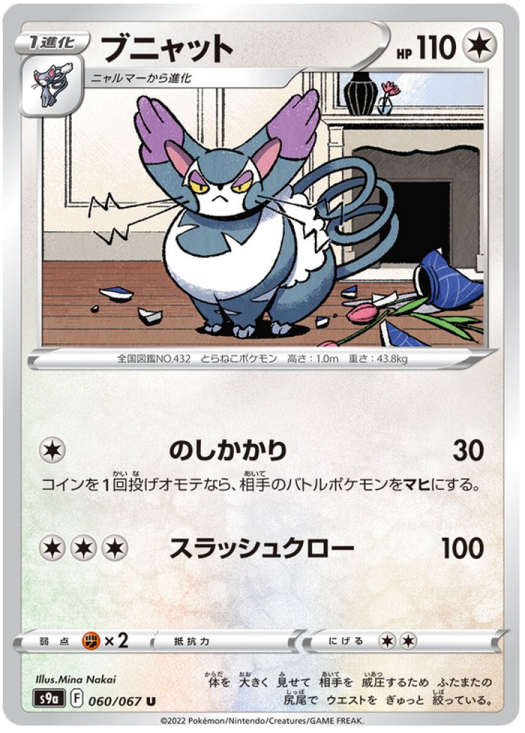 purugly pokemon card value Purugly Card Prices & Value 2026
