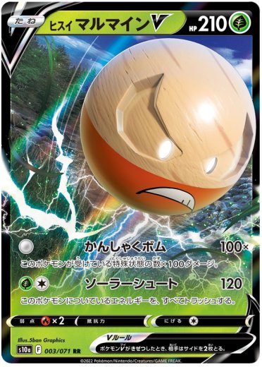 Hisuian Electrode V - 003/071