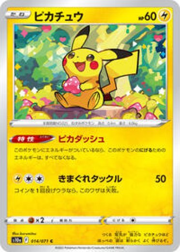 Pikachu - 014/071