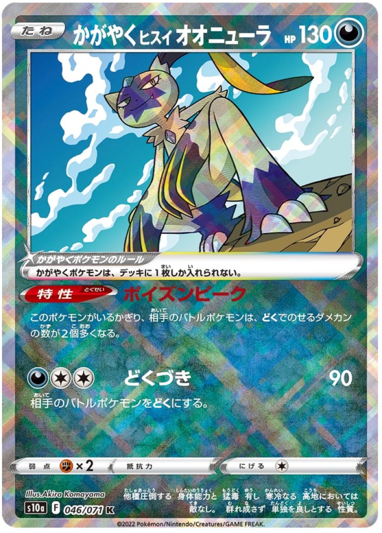 Sneasler - Pokemon Card Prices & Trends Sneasler - Pokemon Card Prices & Trends