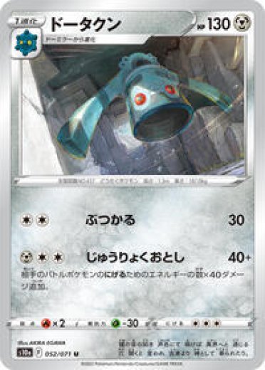 bronzong pokemon card value Amazon.com: Pokemon - Bronzong Break (62/124) - XY Fates Collide main image 0