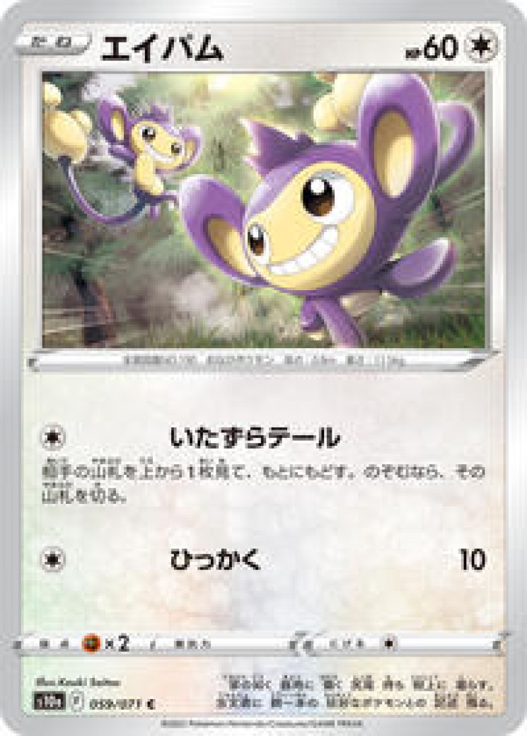pokemon cards marshadow Mega Evolution Marshadow #080/132 Reverse Holo  Kaartenverzamelen.nl