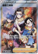 miss fortune sisters pokemon card price - 087/071 87/71 2026 Placeholder Image Provided Miss Fortune Sisters #209 Prices
