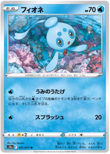 Phione (Mirror Holofoil)