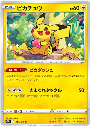 Pikachu - 014/071 (Mirror Holofoil)