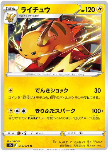 Raichu (Mirror Holofoil)