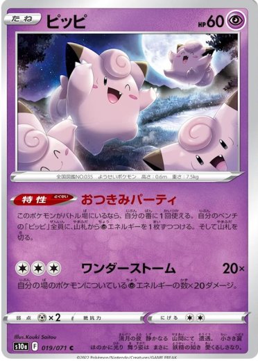 Clefairy (Mirror Holofoil)