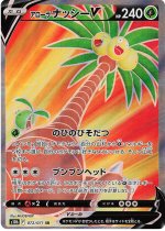Alolan Exeggutor V - 072/071 72/71 Price 2026 | Pokemon GO