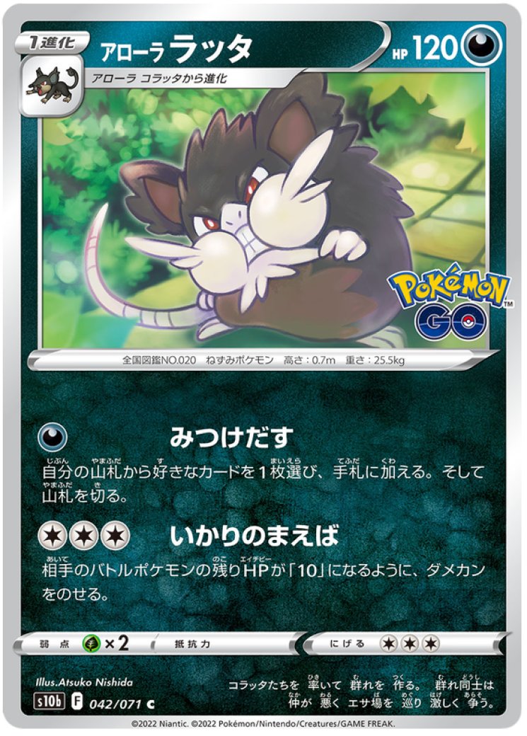 raticate break pokemon card value Raticate BREAK #89 Prices | Pokemon BREAKpoint