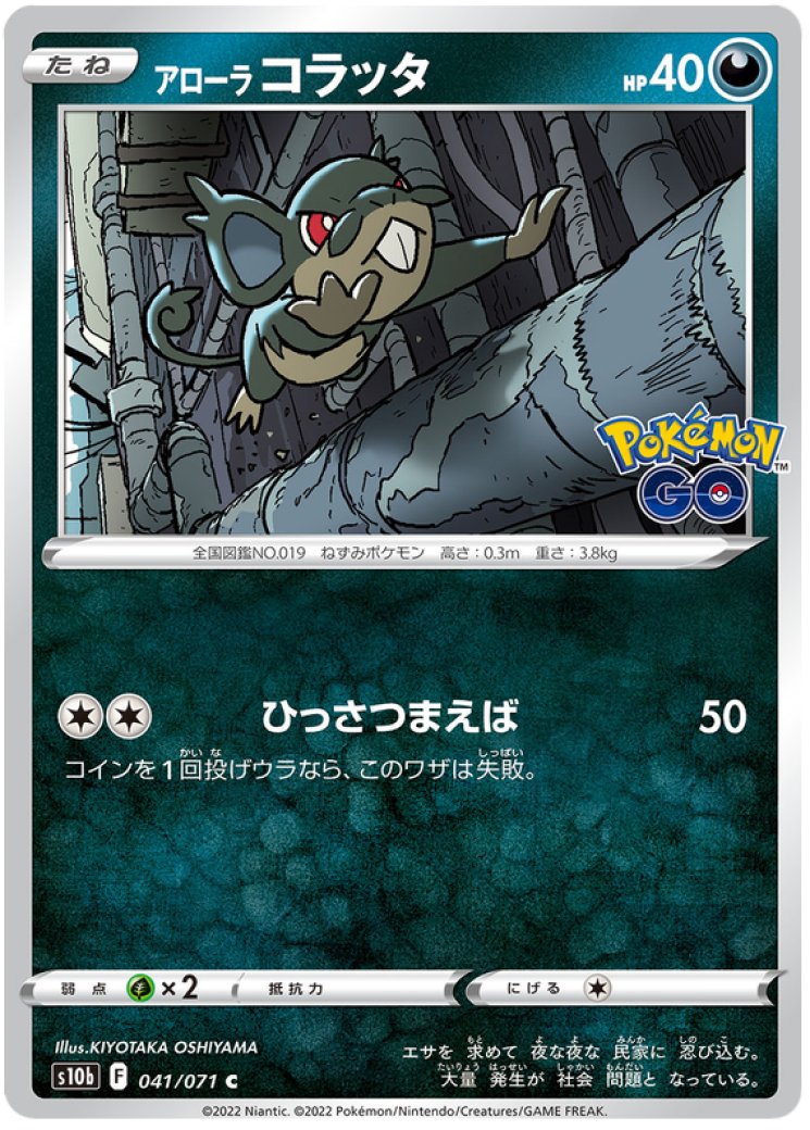 rattata pokemon card value 2016 Ultra Pro - Deck Box