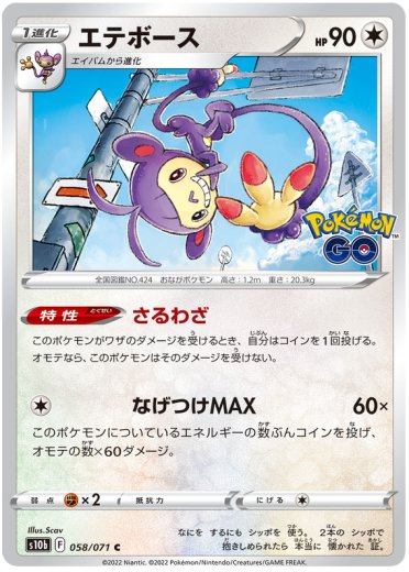 Ambipom