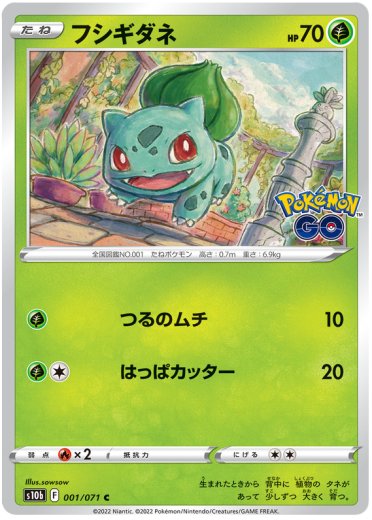 Bulbasaur
