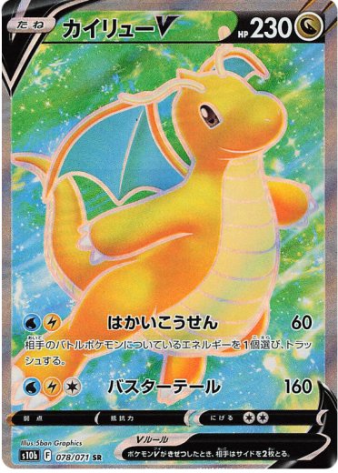 Dragonite V - 078/071