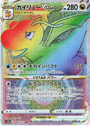 Dragonite VSTAR - 086/071