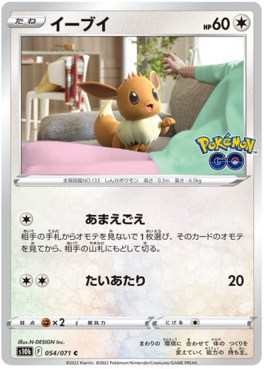 Eevee