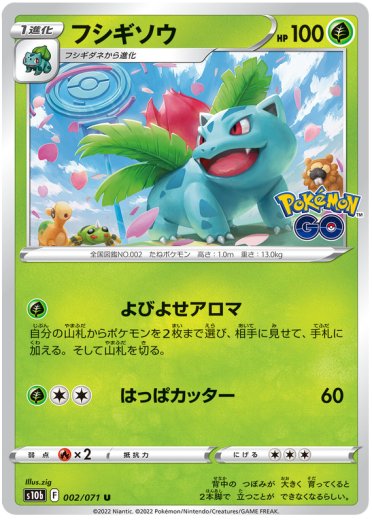 Ivysaur
