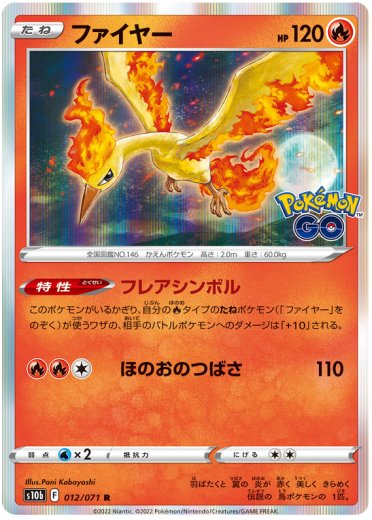 Moltres