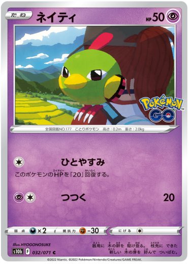 Natu