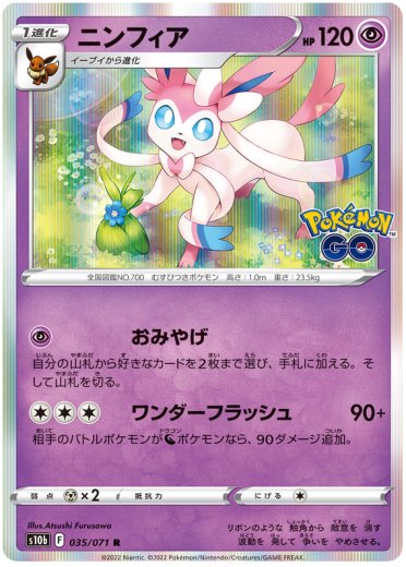 Sylveon