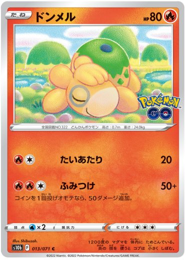 Numel (Peelable Ditto)