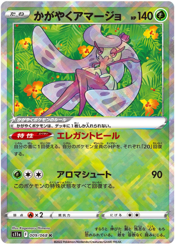 Tsareena V - Fusion Strike - Pokemon Card Prices & Trends Tsareena V - Fusion Strike - Pokemon Card Prices & Trends