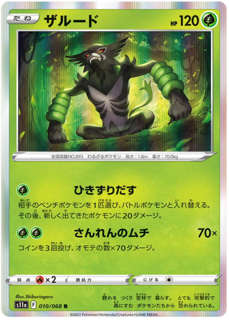 pokemon cards lugia Lugia | Pokmon Cards and Details