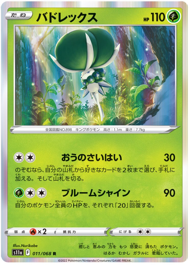 pokemon card value electabuzz CGC GEM 10 Electabuzz 1st Edition Neo Genesis (Graded Card) – Phurion