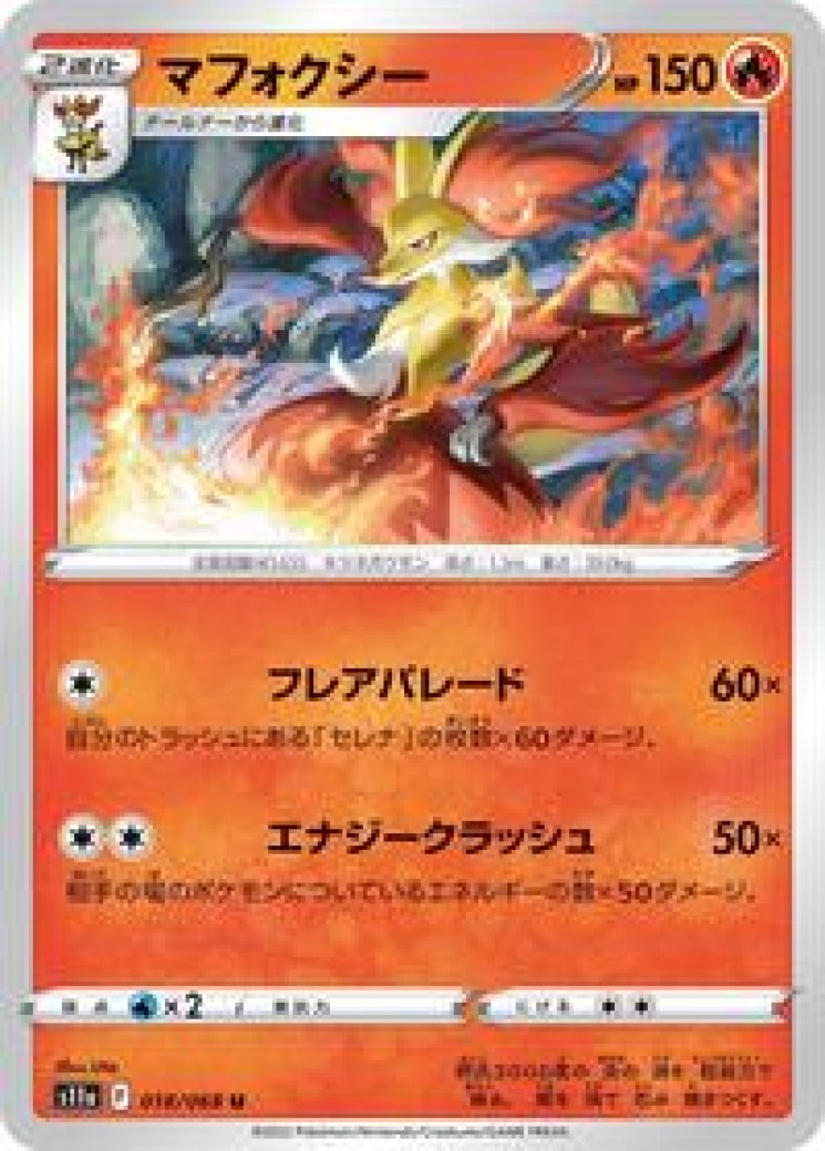 Delphox BREAK - Fates Collide - Pokemon Card Prices & Trends
