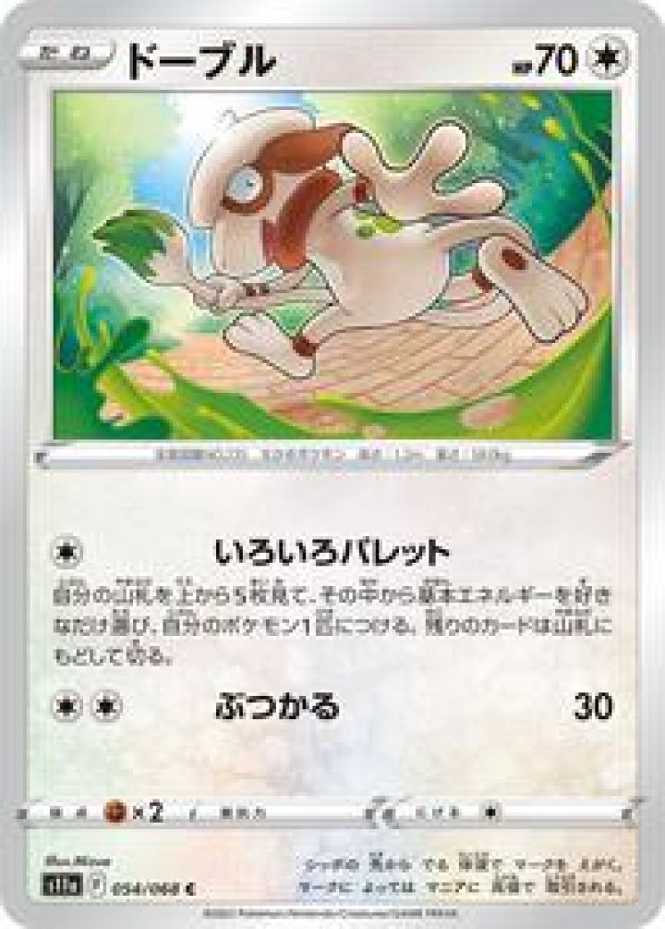 Smeargle Card Prices & Value 2026 | 27 Cards Ranked