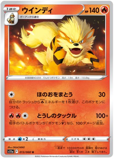 Arcanine (Poke Ball Pattern)