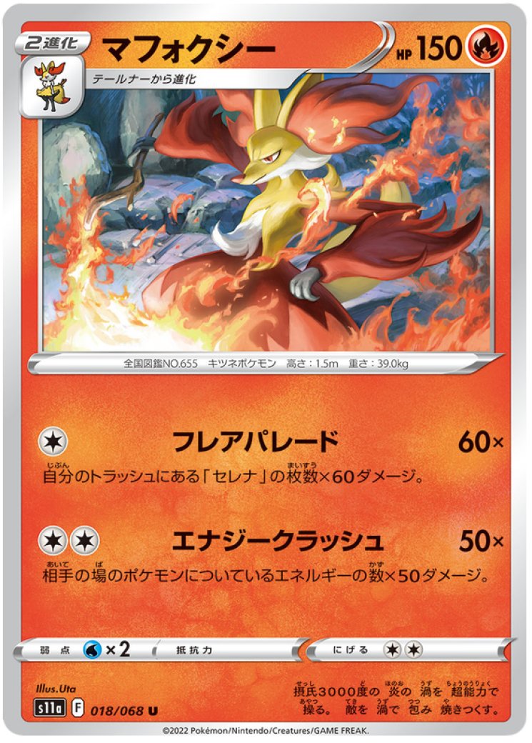 delphox ex pokemon card XY XY19 Toys Promo Card Type Delphox EX #XY19 Prices |