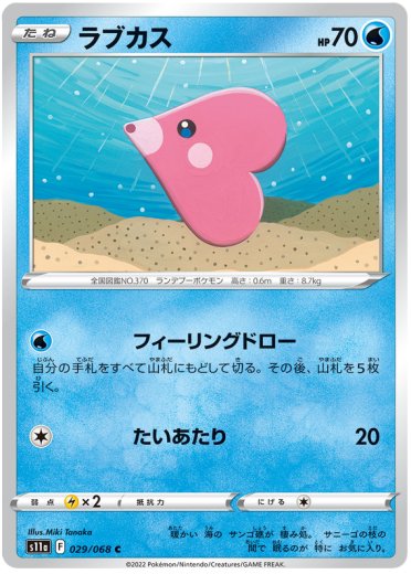 Luvdisc (Poke Ball Pattern)
