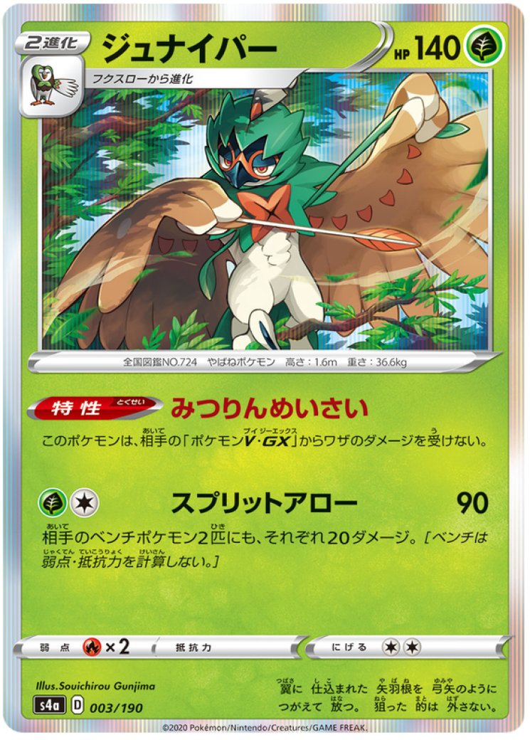 double star pokemon cards Double Gold Star Pokemon Cards
