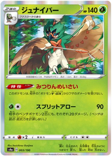 Decidueye - 003/190