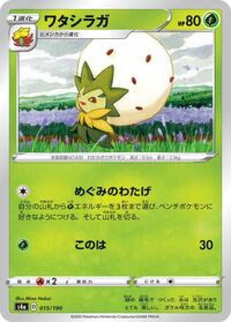 eldegoss pokemon card value V 176/192 - Ultra Rare - Full Art Evolves from null Type Eldegoss 25/264 - SWSH08 Fusion