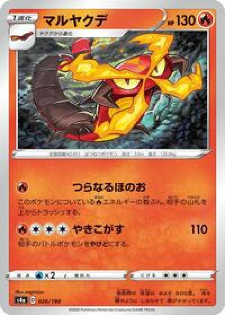 centiskorch pokemon card value Cetitan 201 191 201/191 (SV08: Surging Sparks)