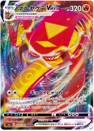 Centiskorch VMAX - 028/190