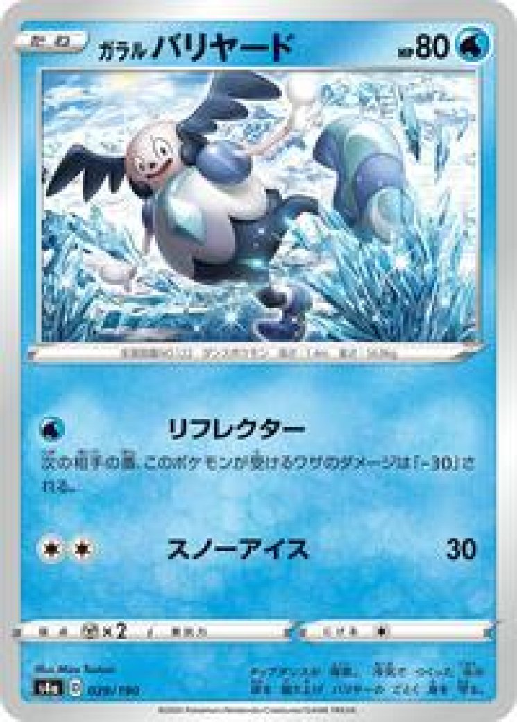 Ditto - 038/113 (Mr. Mime) - Delta Species - Pokemon Card Prices