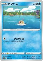 Feebas 34/190 Price 2026 | Shiny Star V