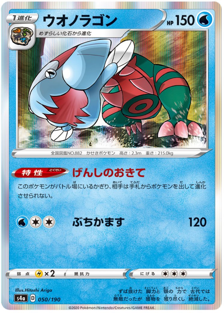 dracovish v pokemon card value 114/172 Ultra Rare (SWSH Brilliant Stars) + 1 TitanCards Toploader Toys this Pokmon cant use Dragon Strike 2020 Pokemon Japanese Shiny Star